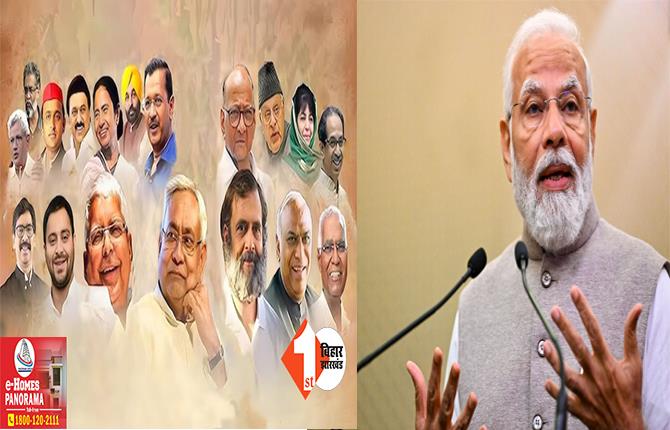 ‘PM मोदी के कद को चुनौती देना I.N.D.I.A के बस की बात नहीं’ मुंबई की बैठक पर कुशवाहा का तंज