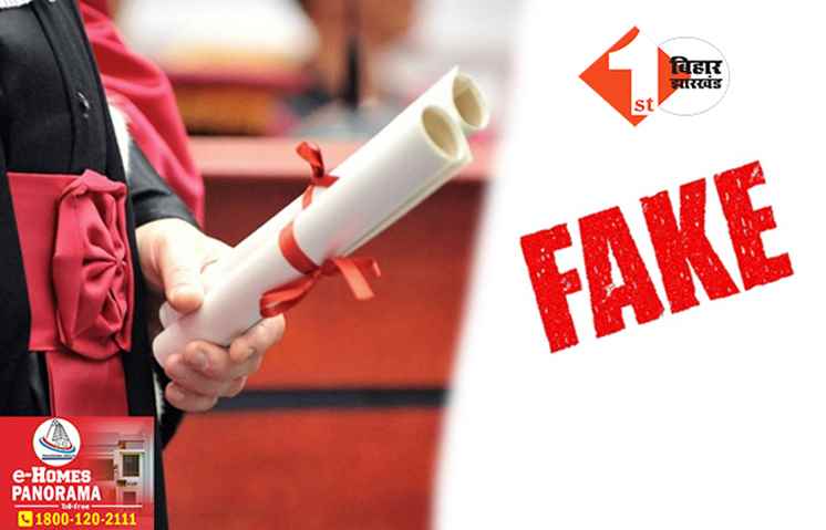 कांग्रेस सांसद को पुलिस ने किया अरेस्ट, बिहार से खरीदे थे फर्जी डिग्री के सर्टिफिकेट