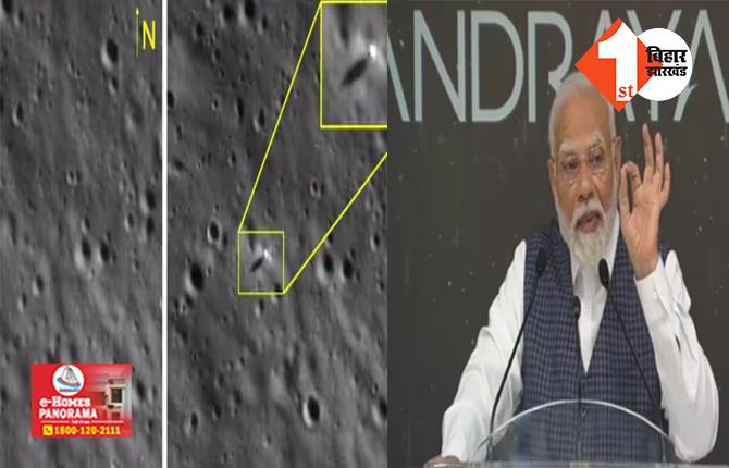 PM मोदी का बड़ा एलान : कहा - जहां  उतरा चंद्रयान-3 उसका नाम 'शिवशक्ति', चंद्रयान-2 की छाप वाली जगह तिरंगा पॉइंट; 23 अगस्त को मनाया जाएगा नेशनल स्पेस डे 