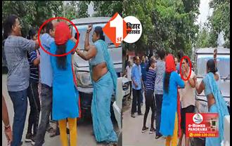 बिहार : कोर्ट परिसर में जमकर हुई मारपीट, महिला ने चप्पल से पिटकर, शर्ट भी फाड़ा ; जानिए क्या है पूरा मामला 