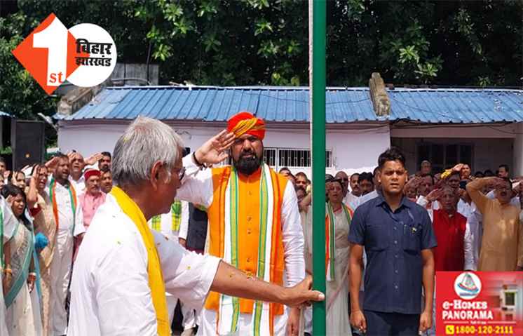 BJP दफ्तर में सम्राट चौधरी ने फहराया तिरंगा, लालू यादव पर बोले .... जो खुद नहीं लड़ सकते मुखिया का चुनाव, वो न करें PM मोदी की बात 