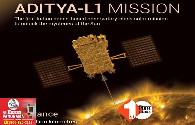 चांद के बाद अब सूर्य को फतह करेगा भारत, इस दिन लॉन्च होगा मिशन आदित्य-एल1, ISRO ने किया एलान