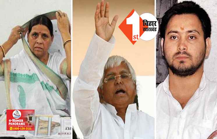 लालू - राबड़ी समेत तेजस्वी को बड़ा झटका ! चारा घोटाला मामले में CBI ने SC से की जमानत रद्द करने की मांग, 25 अगस्त को होगी सुनवाई 