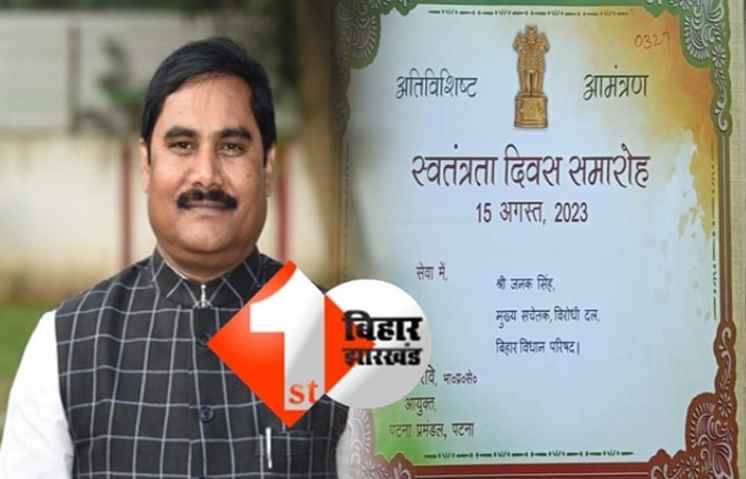 सुनील सिंह के बाद अब एक और नेता को भेजा गलत निमंत्रण पत्र, बीजेपी बोली-जब मुख्यमंत्री ही मेमोरी लॉस के शिकार तो... 