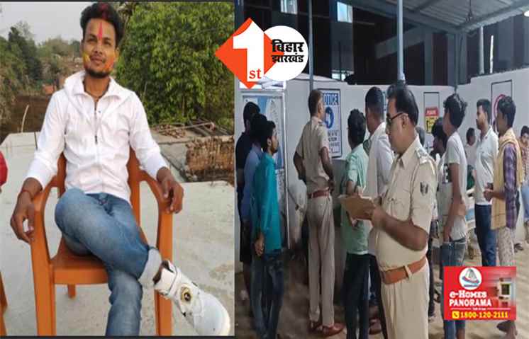 बिहार में बेख़ौफ़ हुए बदमाश :  रेस्टोरेंट के मैनेजर की गर्दन में गोली मार उतारा मौत के घाट, परिजनों ने इनपर लगाया आरोप 