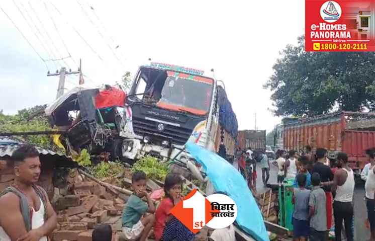 बिहार में तेज रफ्तार का कहर: दुकान को तोड़ते हुए घर में घुसा हाइवा, 10 लोग घायल, मौके पर मची अफरा तफरी