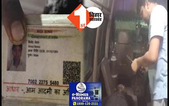 दिल्ली में मजदूरी कर घर लौट रहे युवक की ट्रेन से गिरकर मौत, जमुई के नरगंजो हॉल्ट की घटना