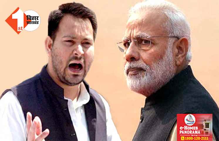 नकली ओबीसी PM के कहने पर BJP कर रही ये काम जातीय गणना का विरोध, बोले तेजस्वी यादव ... सर्वे से घबराई हुई है BJP