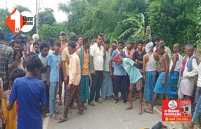 बिहार : सड़क हादसे में दो चचेरे भाई समेत तीन की मौत,इलाके में मची अफरा-तफरी 