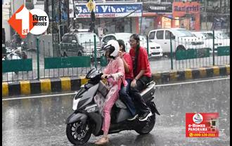 राजधानी पटना में झमाझम बारिश, उमस भरी गर्मी से मिली राहत 