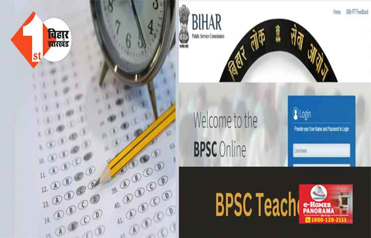 टीचर बहाली परीक्षा को लेकर एडमिट कार्ड जारी,  ऐसे करें डाउनलोड; जानिए परीक्षा में जाने के लिए क्या है नियम