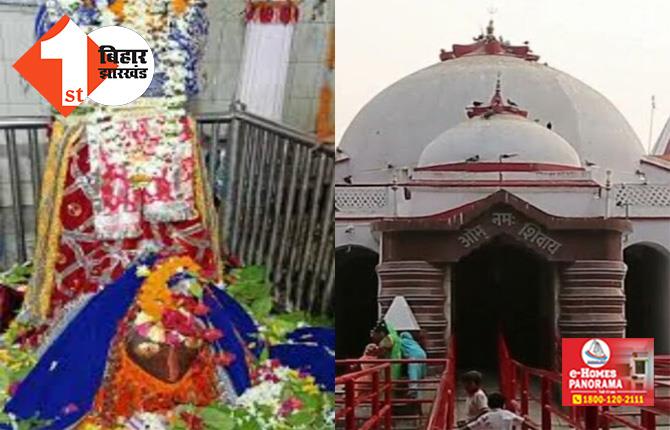 बिहार: सावन मास की अंतिम सोमवारी आज, मंदिरों में जलाभिषेक करने उमड़ी भक्तों की भीड़