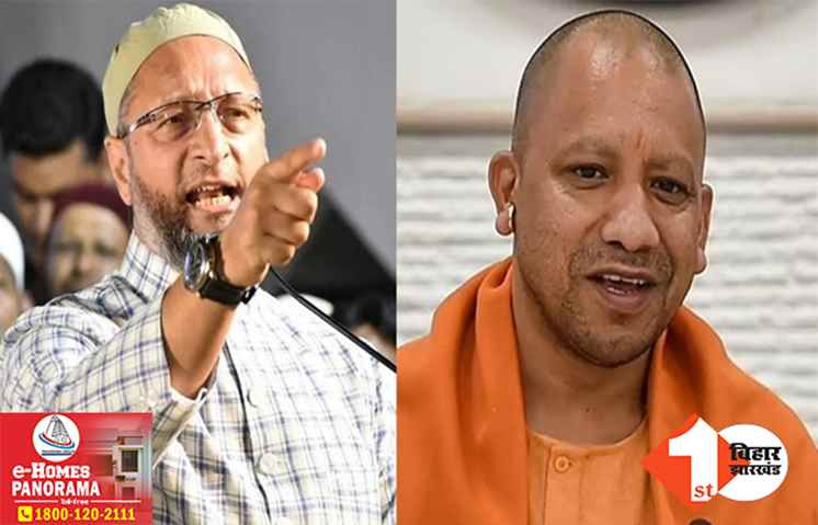बुलडोजर और 'ठोक दो' का क्या हुआ? मुस्लिम बच्चे को दूसरे बच्चों से पिटवाने पर योगी से ओवैसी का सवाल