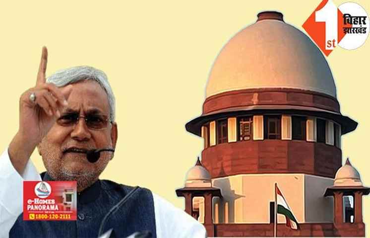 जातीय गणना पर सुप्रीम कोर्ट में हुई सुनवाई, जानिए.. सबसे बड़ी अदालत में आज क्या हुआ?