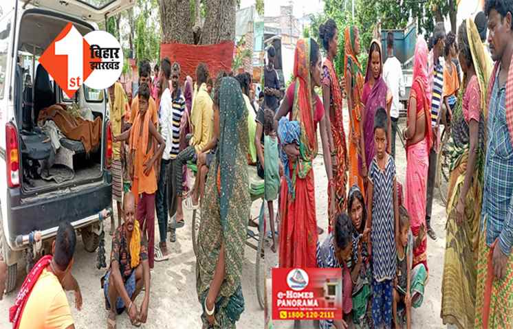 बिहार में गांव - शहर अपराधियों का कहर ! अपराधियों ने पिट-पीटकर एक युवक को उतारा मौत के घाट, शव को गढ्ढे में फेंका 