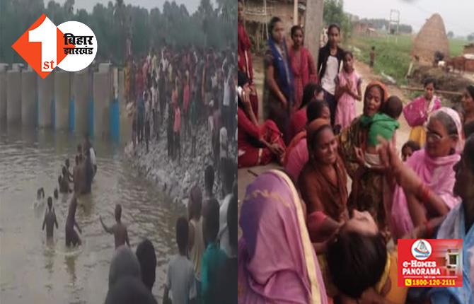बिहार : पइन में डूबने से दो स्कूली बच्चों की मौत, इलाके में मातम का माहौल 