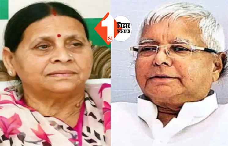 RJD के रथ पर सवार हो  पटना से गोपालगंज रवाना हुए लालू, पत्नी राबड़ी देवी भी हैं साथ 