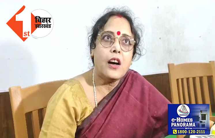 भाजपा की तरह हम मन की नहीं बल्कि काम की बात करते हैं, BJP पर नीतीश की मंत्री का जोरदार हमला 