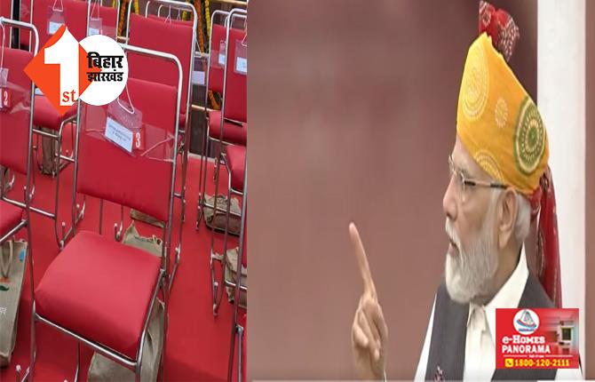 PM मोदी के भाषण के दौरान लालकिले पर खाली रही खड़ेगे की कुर्सी, अब इस बात की चर्चा तेज 