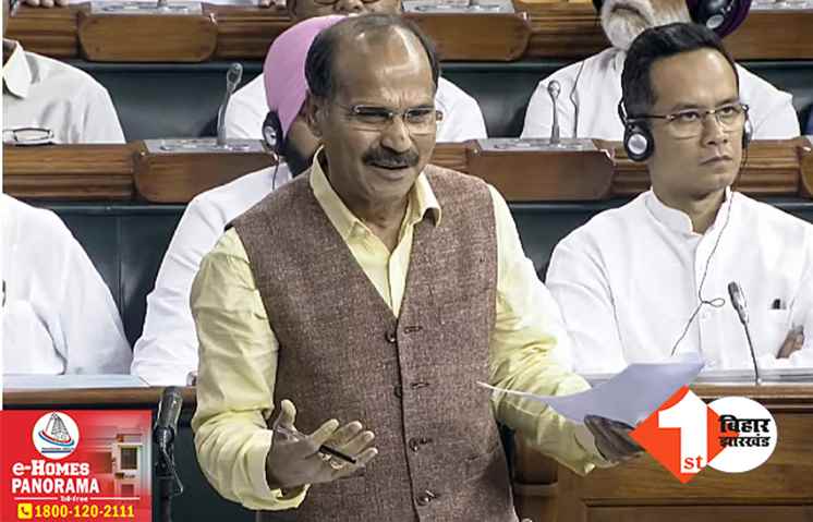 कांग्रेस सांसद अधीर रंजन चौधरी को बड़ी राहत, लोकसभा समिति ने रद्द किया निलंबन