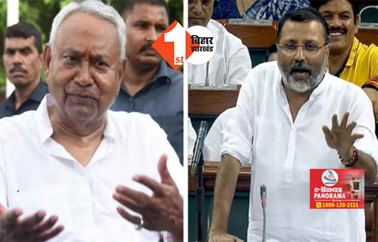 BJP ने JDU को याद दिलाए अपने अहसान, संसद में बोले निशिकांत दुबे ... नीतीश से पूछ लेना सबसे अधिक मदद किसने की 