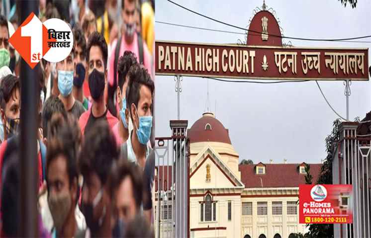 क्या बिहार में होगी जातिगत जनगणना? पटना हाईकोर्ट आज सुनाएगा अपना अहम फैसला; जानिए अबतक क्या - क्या हुआ 