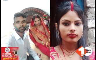 बिहार: दहेज में बाइक नहीं मिलने से नाराज था पति, डिमांड पूरी नहीं हुई तो अपनी ही पत्नी को दे दी सजा-ए-मौत