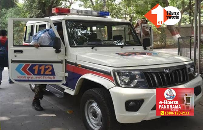 पटना में मॉल से सामान चुराने वाले डायल 112 के जवानों के खिलाफ एक्शन, चार पुलिसकर्मी लाइन जाहिर