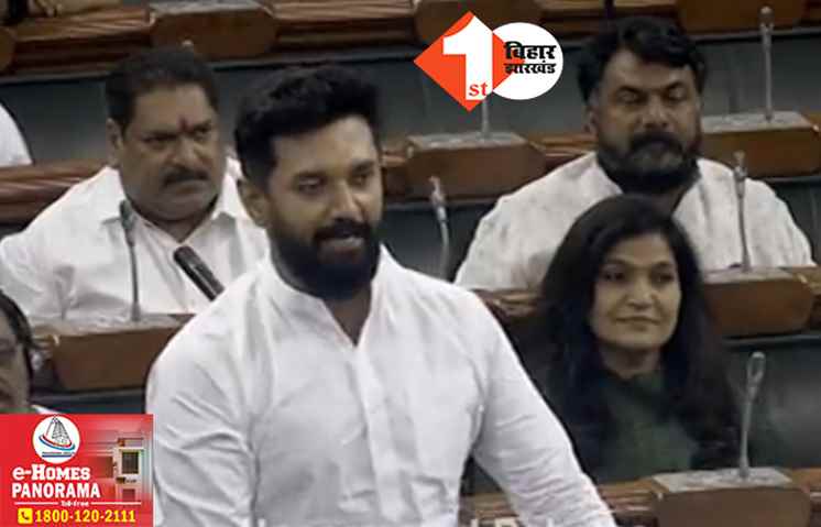‘बिहार की सभी 40 सीटों पर NDA की जीत तय..’, लोकसभा में चिराग पासवान का बड़ा दावा
