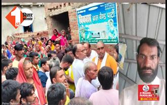 बिहार : पटवन के दौरान करंट की चपेट में आने से वार्ड पार्षद की मौत, दूसरी बार जीता था चुनाव