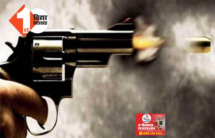 सुशासन की सरकार पर सवाल :  पटना में दनादन 50 राउंड फायरिंग, 1 बच्चा घायल