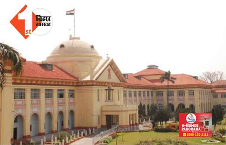 फर्जी डिग्री पर बहाल टीचरों पर होगा एक्शन! पटना HC में 28 अगस्त को होगी सुनवाई, जानिए अबतक क्या हुआ 