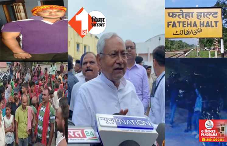 बेगूसराय, मोतिहारी और बेतिया में सुबह - सुबह हो गया मर्डर, मुजफ्फरपुर में गोलीबारी; CM नीतीश कुमार ने कहते है - राज्य में कंट्रोल है क्राइम