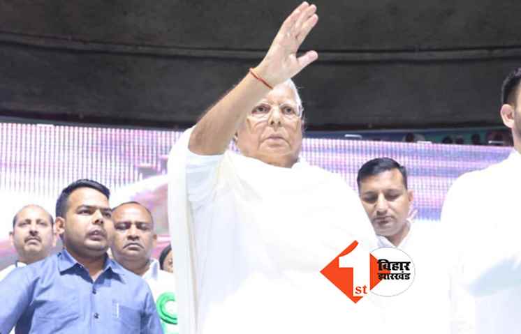 चारा घोटाला मामला : लालू को मिलेगी राहत या जाएंगे जेल,SC में सीबीआई की जमानत रद्द करने की याचिका पर आज होगी सुनवाई 