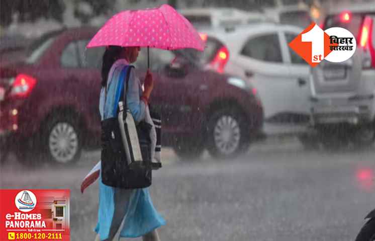 बिहार में फिर बदला मौसम का मिजाज, जानिए.. क्या है आपके जिले का हाल