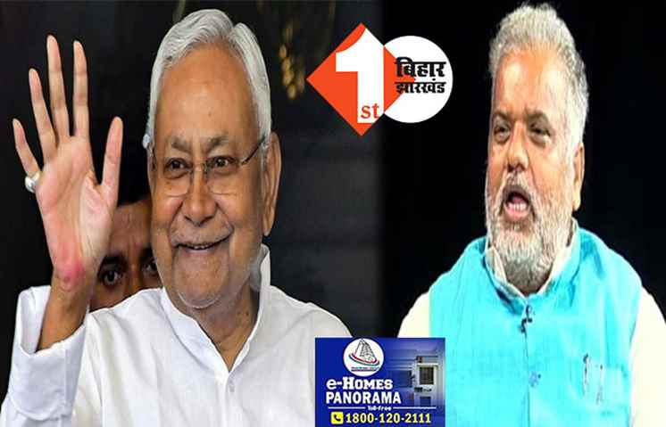 फूलपुर से नीतीश चुनाव लड़ेंगे या नही! बिहार के मंत्री ने यूपी में किया खुलासा