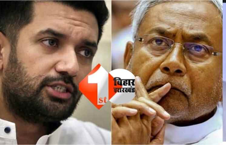 विपक्ष के मन में है खोट, इसलिए नाम में  डॉट, बोले चिराग पासवान ... अहंकार में चूर है I.N.D.I.A के नेता 