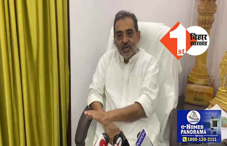 बिहार में महागठबंधन सरकार का एक साल पूरा: बोले कुशवाहा..सालभर में आरजेडी वाले नहीं बदले, नीतीश ने राजद के सामने घुटना टेका
