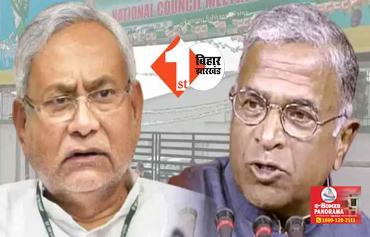 JDU की राष्ट्रीय कार्यकारिणी से हरिवंश की हो गई छुट्टी, जानिए क्या है इसके राजनीतिक मायने 
