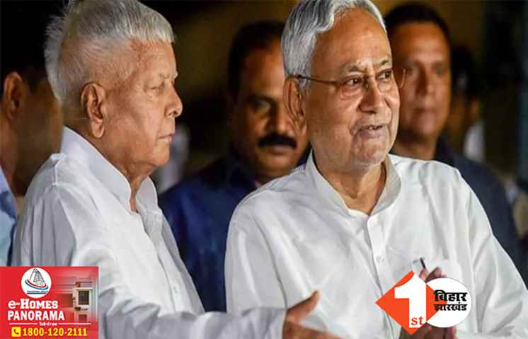अचानक लालू से मिलने राबड़ी आवास पहुंचे नीतीश, I.N.D.I.A की बैठक से पहले SC में RJD अध्यक्ष की बेल पर होनी है सुनवाई