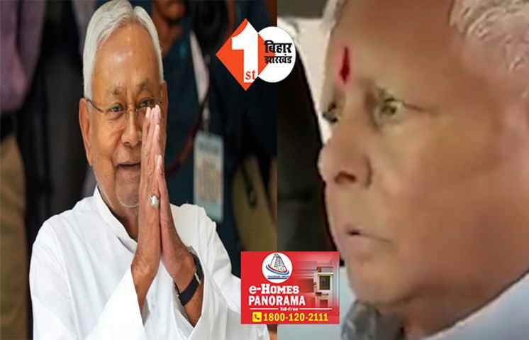  नीतीश बनेंगे  I.N.D.I.A का कन्विनर ! बोले लालू यादव .... कल सब हो जाएगा फाइनल,मायावती को बुलाया कौन है 