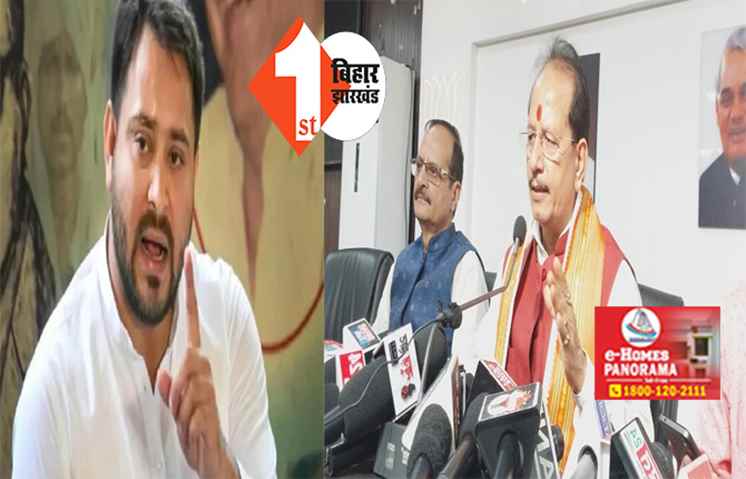 बिहार में होगी जातीय गणना, बोले तेजस्वी यादव ... केंद्र सरकार भी करवाए, BJP बोली - क्या इससे सुधार पाएंगे लॉ एंड ऑडर 