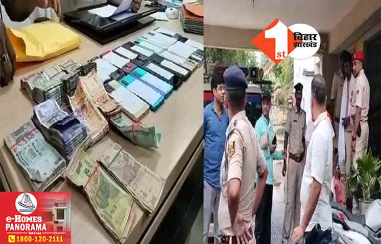 बिहार: जुआ के अड्डे पर छापेमारी से हड़कंप, पुलिस के हत्थे चढ़े 19 जुआरी, करीब दो लाख कैश बरामद