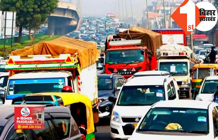 पटना में कहीं भी दिखें जाम तो इस नंबर पर करें कॉल, नो पार्किंग में पकड़े जाने पर लगेगा तगड़ा जुर्माना