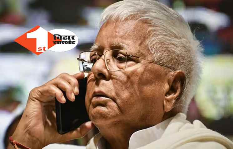  मुंबई के एशियन हार्ट इंस्टीट्यूट में लालू ने कराया चेकअप, हॉस्पिटल से निकलने के बाद बोले..2024 में बनेगी I.N.D.I.A की सरकार