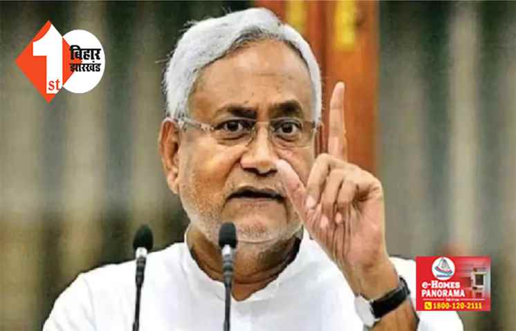 नीतीश सरकार का बड़ा आदेश, शिक्षकों का ट्रेनिंग कार्यक्रम रद्द; जातिगत जनगणना के कार्यों में देंगे योगदान 