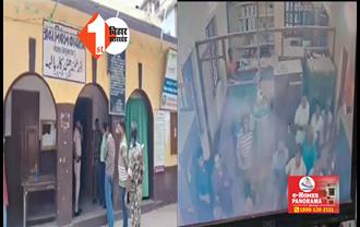 बिहार : रजिस्ट्री ऑफिस में  दबंगों ने की मारपीट, CCTV  फुटेज आया सामने