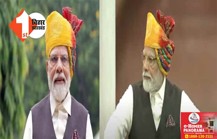 पीएम मोदी ने किया लालकिले में झंडोत्तोलन, मणिपुर हिंसा का जिक्र कर कहा- देश आपके साथ है