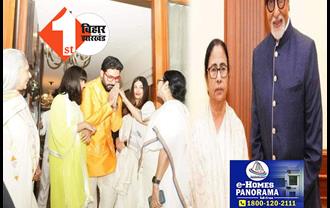 राखी बांधने के लिए अमिताभ बच्चन के घर पहुंची ममता बनर्जी, बच्चन परिवार ने किया स्वागत  