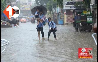 बिहार के इन जिलों में होगी बारिश, वर्गपात की चेतावनी ; IMD ने जारी किया अलर्ट 